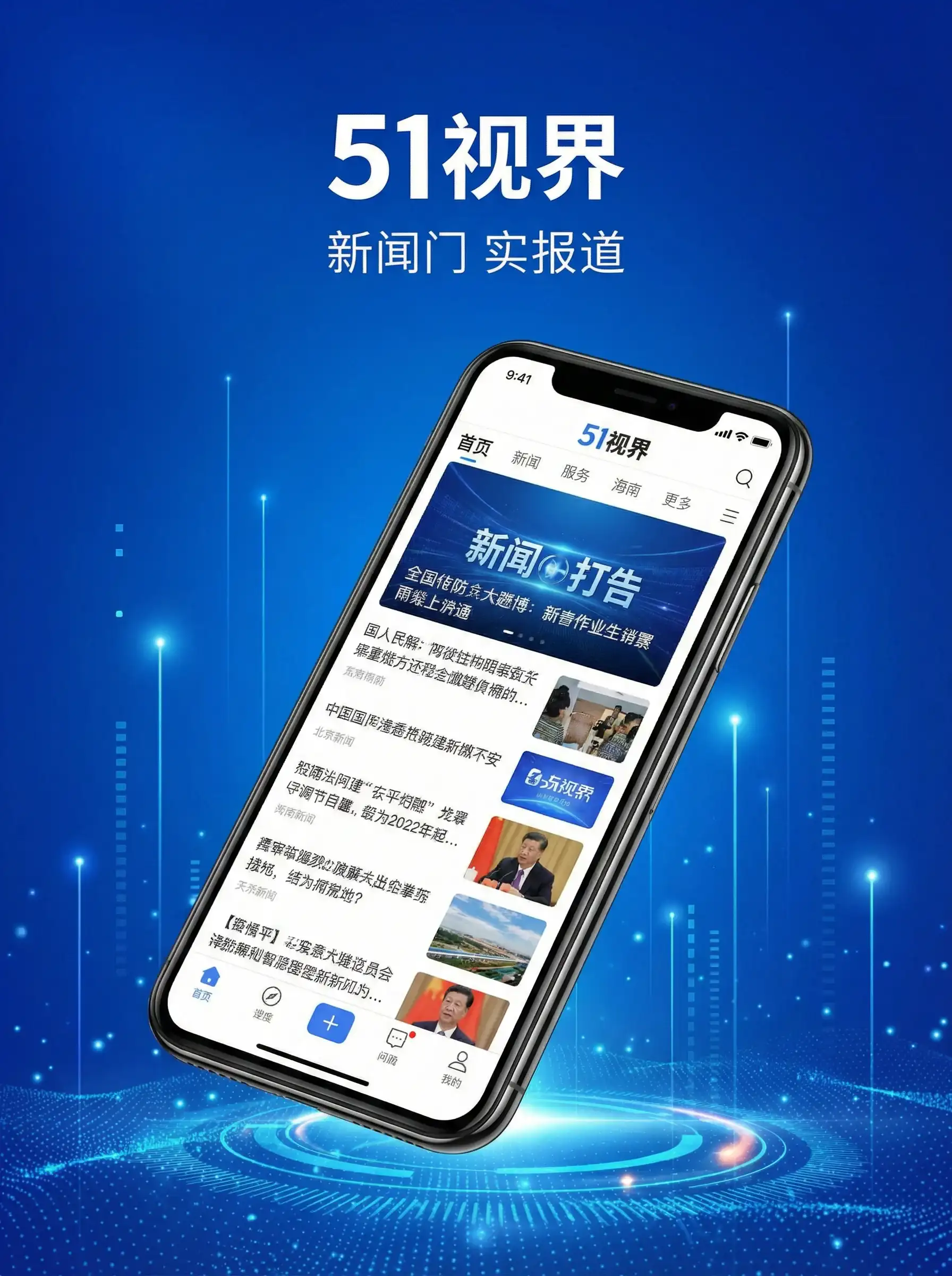 51视界APP手机客户端展示 - 困惑的浪漫电影 移动端